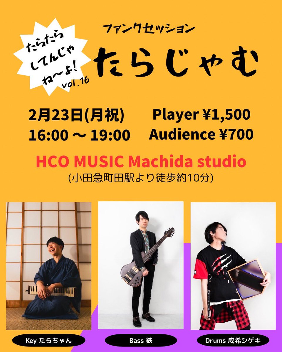 nukustet's tweet image. 3連休セッションもう1つやってます！

町田ファンクセッションたらじゃむ
いつも色んなバックグラウンドを持った人に参加頂いております！
どんな人も大歓迎*\(^o^)/*

セッション本番前にワンコイン1時間の練習会もやってます
練習会予約は💁‍♂️
#セッション #ジャムセッション 
docs.google.com/forms/d/e/1FAI…