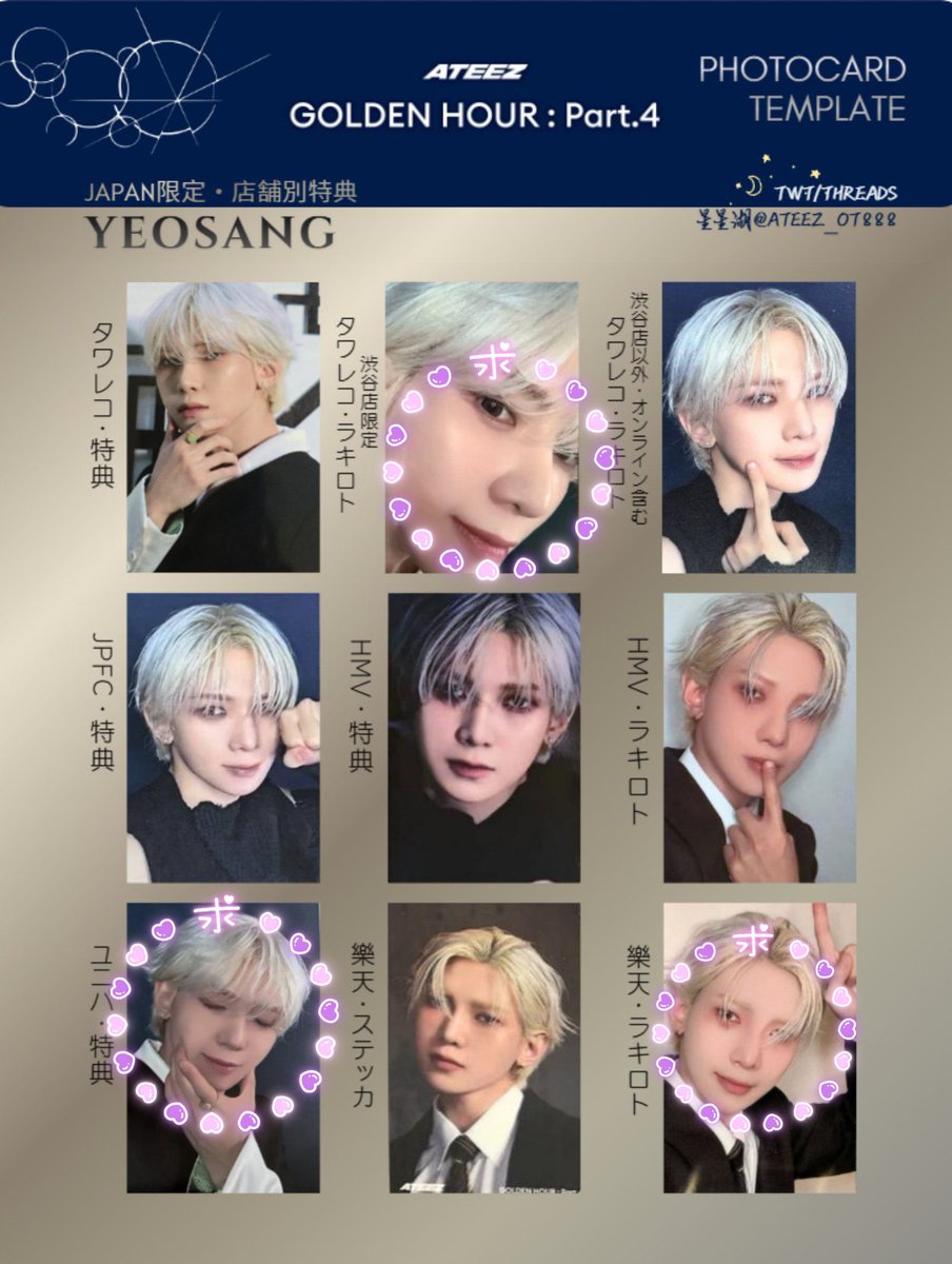 条件変わりましたので上げ直します🙇‍♀️ GOLDEN HOUR Part4 店舗特典