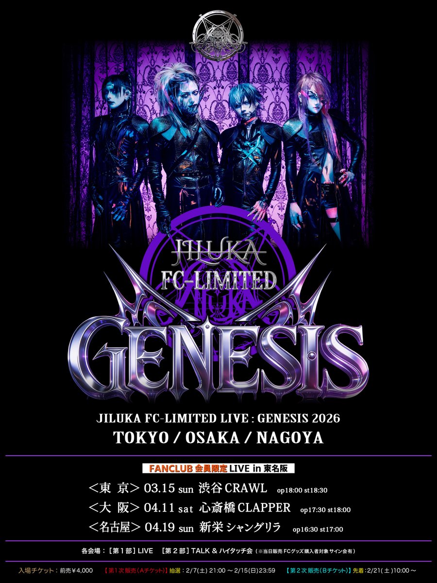 ★新品★JILUKA/morphose 初回限定盤