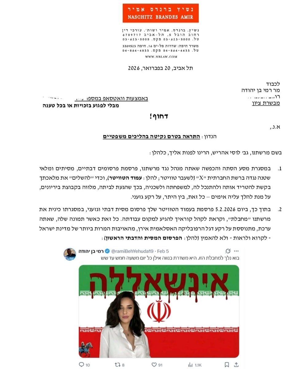 איל נוה - Eyal Naveh tweet media