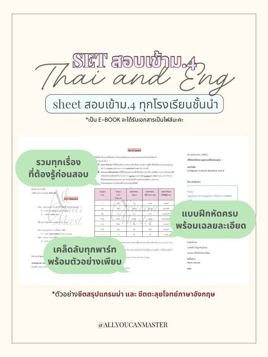 EXAM RESCUE: FINAL CALL SALE📣

Last chance before the exam!

🏷️ 650 → 520 THB 

สรุปครบ อ่านทบทวนรอบสุดท้ายก่อนสอบ
เหมาะสำหรับช่วงโค้งสุดท้าย เพิ่มความมั่นใจเต็ม100 ก่อนไปสอบบ📚🙌🏻

หมดเขต: วันนี้ - 25 feb 2026

สนใจสั่งซื้อผ่านLine OA : @259vxesm

#Dek72 #สอบเข้าม4 #TU89 #spsm