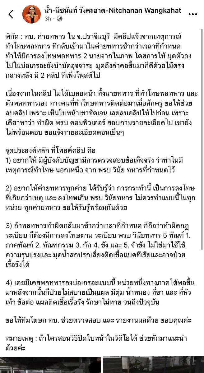 nanaicez's tweet image. ทหารมีไว้ทำไม ใครกันแน่ที่ด้อยค่าทหาร ?

คุณคิดว่ารัฐบาลนี้ ที่ช่วงเลือกตั้งโหนความรักทหารมาตลอด จะทำอย่างไรกับเคสที่เกิดขึ้นนี้ ระหว่าง 

1) ￼สืบสวนสอบสวนดำเนินการหาตัวผู้กระทำผิดมาลงโทษและหาทางป้องกันไม่ให้เกิดเหตุการณ์เช่นนี้กับพลทหารคนไหนอีก 

2) ปล่อยไป