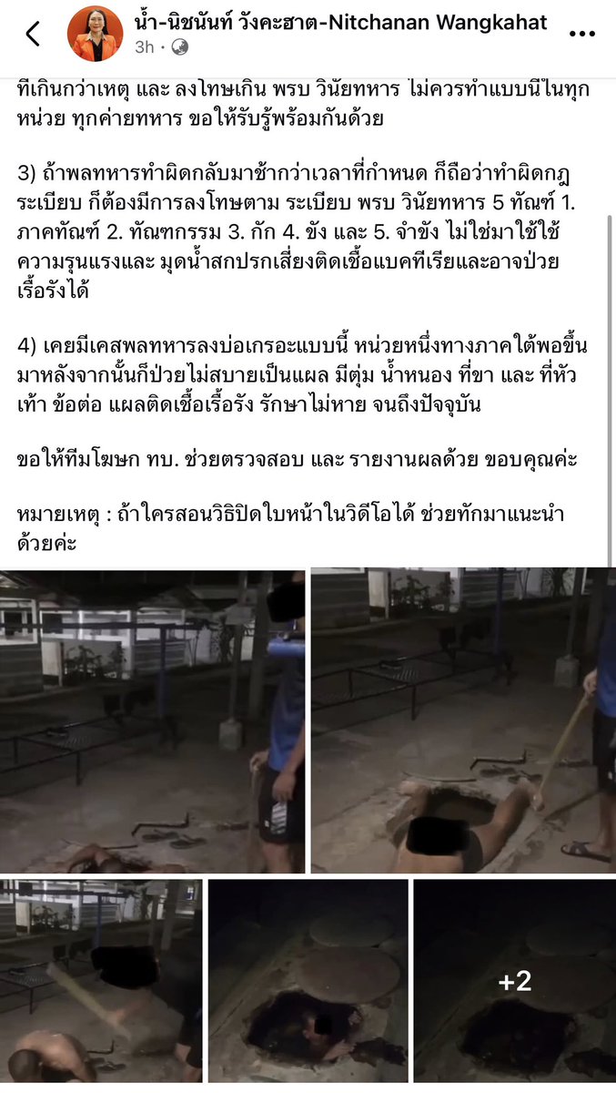 nanaicez's tweet image. ทหารมีไว้ทำไม ใครกันแน่ที่ด้อยค่าทหาร ?

คุณคิดว่ารัฐบาลนี้ ที่ช่วงเลือกตั้งโหนความรักทหารมาตลอด จะทำอย่างไรกับเคสที่เกิดขึ้นนี้ ระหว่าง 

1) ￼สืบสวนสอบสวนดำเนินการหาตัวผู้กระทำผิดมาลงโทษและหาทางป้องกันไม่ให้เกิดเหตุการณ์เช่นนี้กับพลทหารคนไหนอีก 

2) ปล่อยไป