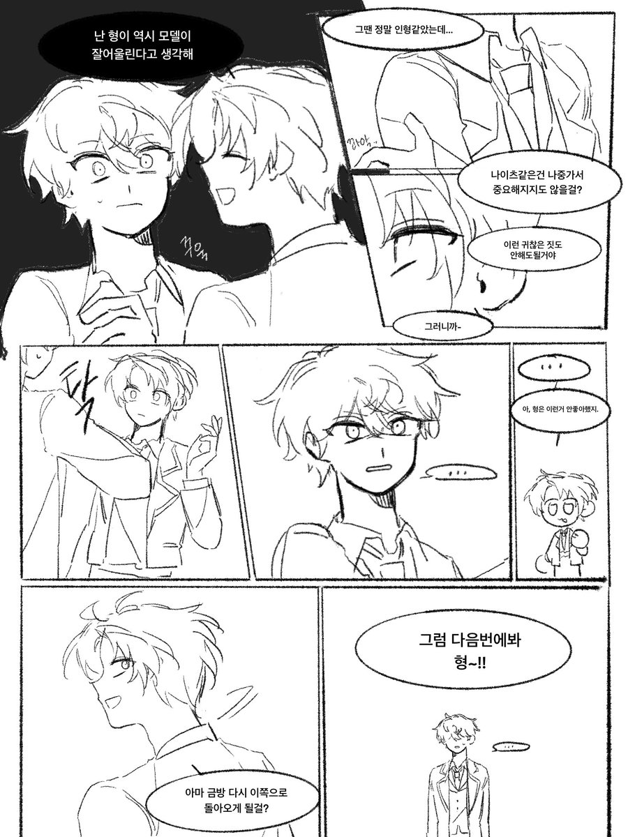2p 평행세계?au 이즈마코 만화낙서
