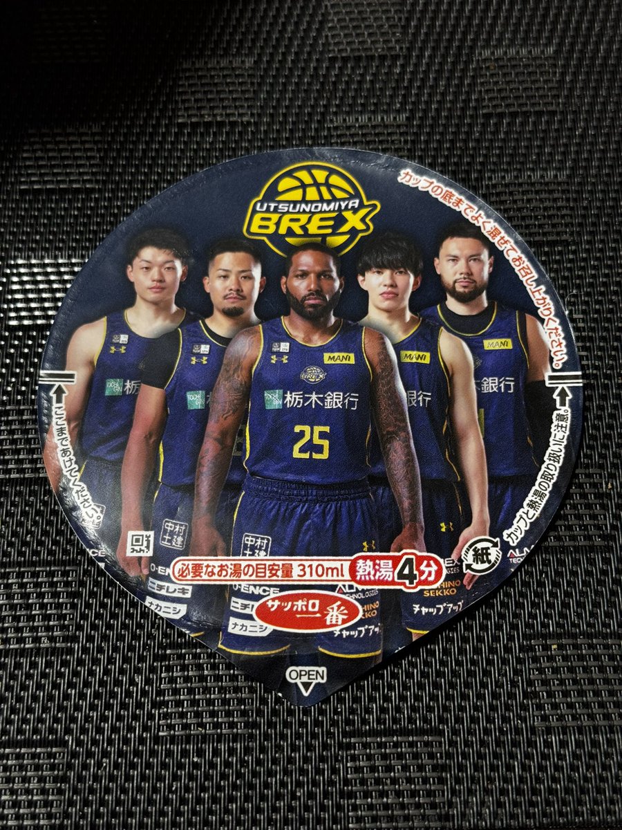 ブレックスのカップスター売ってた😳 裏面サインは鵤誠司👍