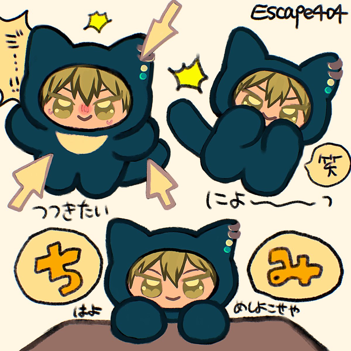 ちみけもなおや