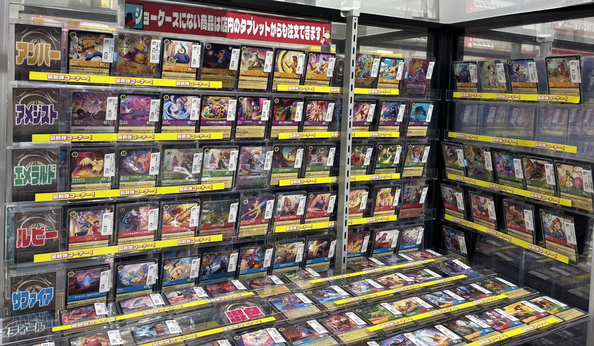 商品情報】 #ロルカナ #竜のしっぽNU茶屋町店 ✨2/21(土)発売