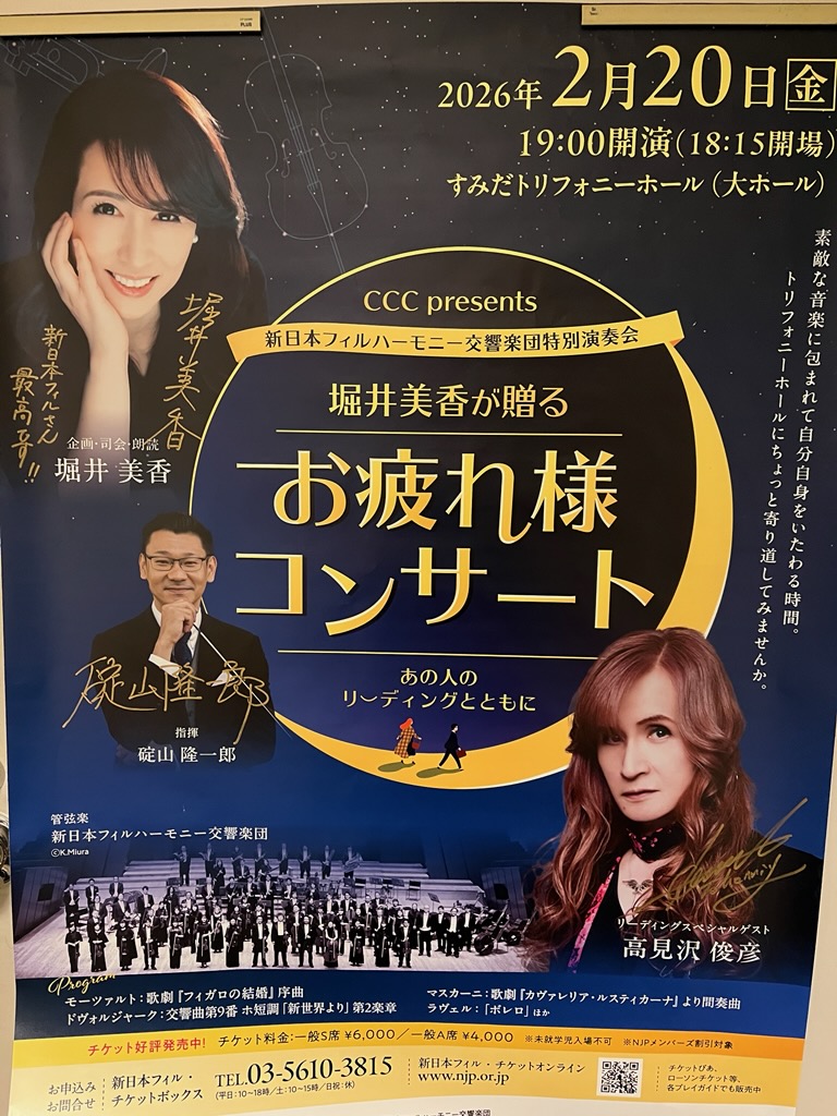 新日本フィルハーモニー交響楽団 (@newjapanphil) / Posts / X