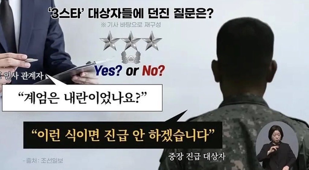 절대 정상이 아닙니다, 정신차리세요.

정부가 군(軍)의 중장 정원 31명 중 20명을 교체했다. 
육군에선 중장 15명이 모두 바뀌는 등 최근 10년 이내 최대 규모다. 
사실상 ‘계엄 문책’ 인사였다. 

이번 인사에선 대상자에게 ‘계엄은 내란이었느냐’는 식으로 묻는 절차가 있었다고 한다. 
군인은