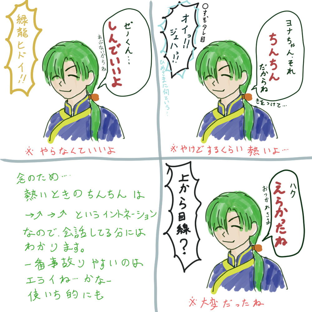 方言兄さん、面白かったから愛知でやってみたら、大惨事になった……