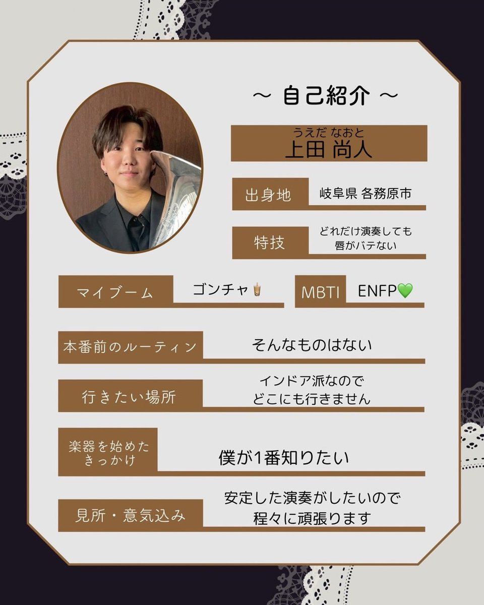名古屋音楽大学Euph&Tubaアンサンブル tweet media