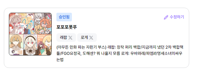 래팝⇄らぽっぷ tweet media