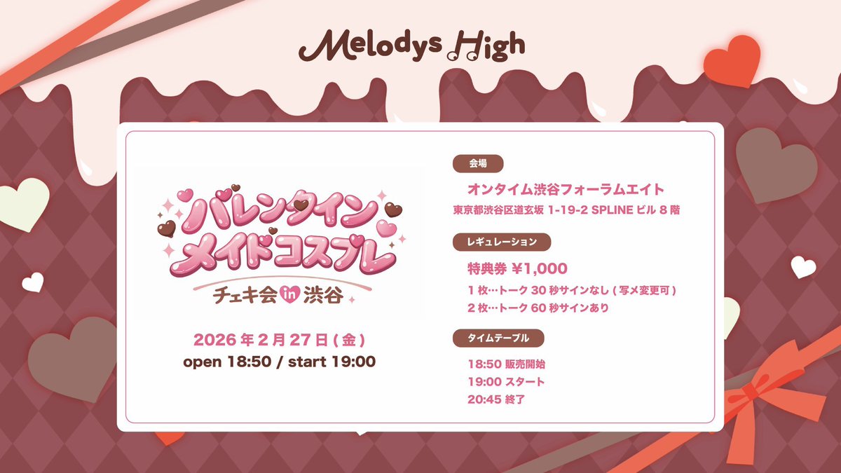 来週はチェキ会 📸⟡.· / 【入場無料】 ＆ 【新規特典】あり！ ぜひお