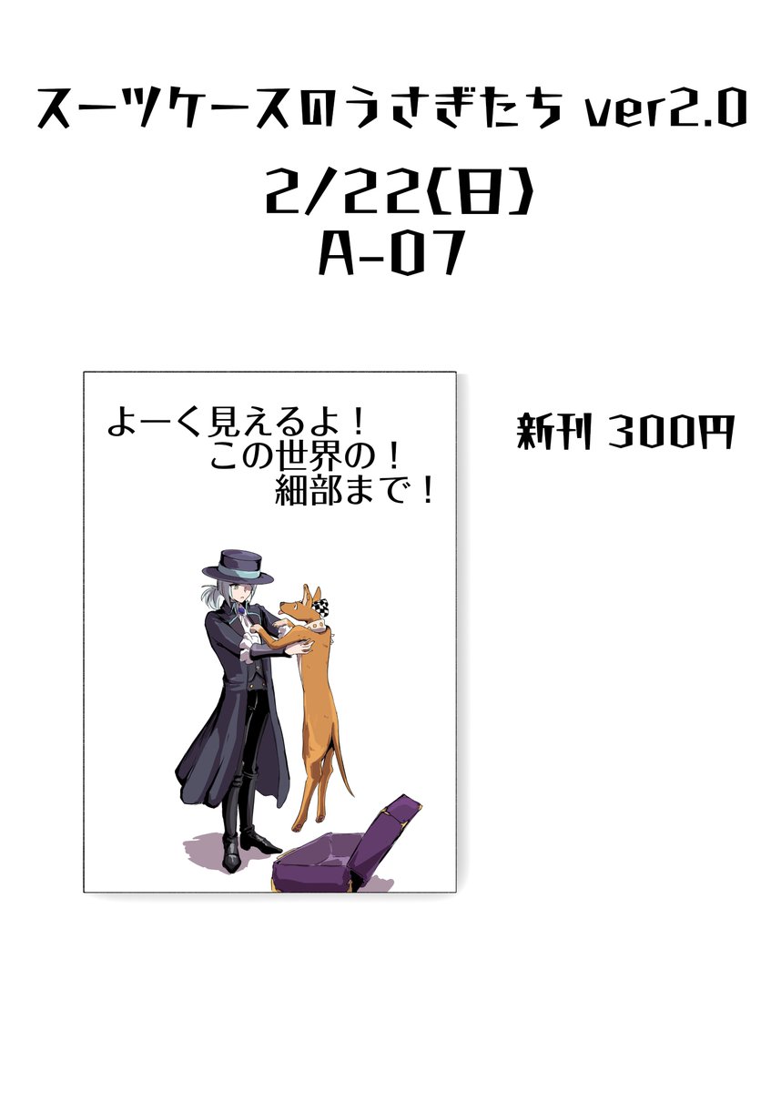 ka___t_o's tweet photo. 来てね

#スツうさ2 https://t.co/bzdLaQFgKn