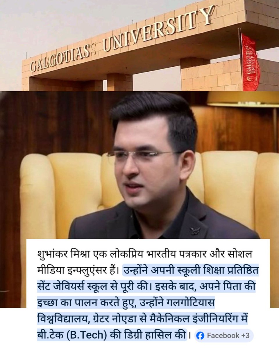 palrahulji's tweet image. अच्छा… 😄
तभी हम सोच रहे थे कि हर ट्रेंडिंग मुद्दे पर वीडियो बनाने वाले शुभांकर मिश्रा जी अब तक गलगोटिया यूनिवर्सिटी पर वीडियो क्यों नहीं बना पाए…
#GalgotiasUniversity #TrendingTopic #ShubhankarMishra