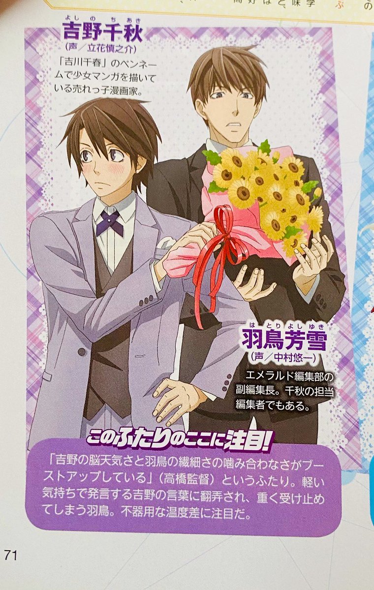 そんなトリチアがだいすき