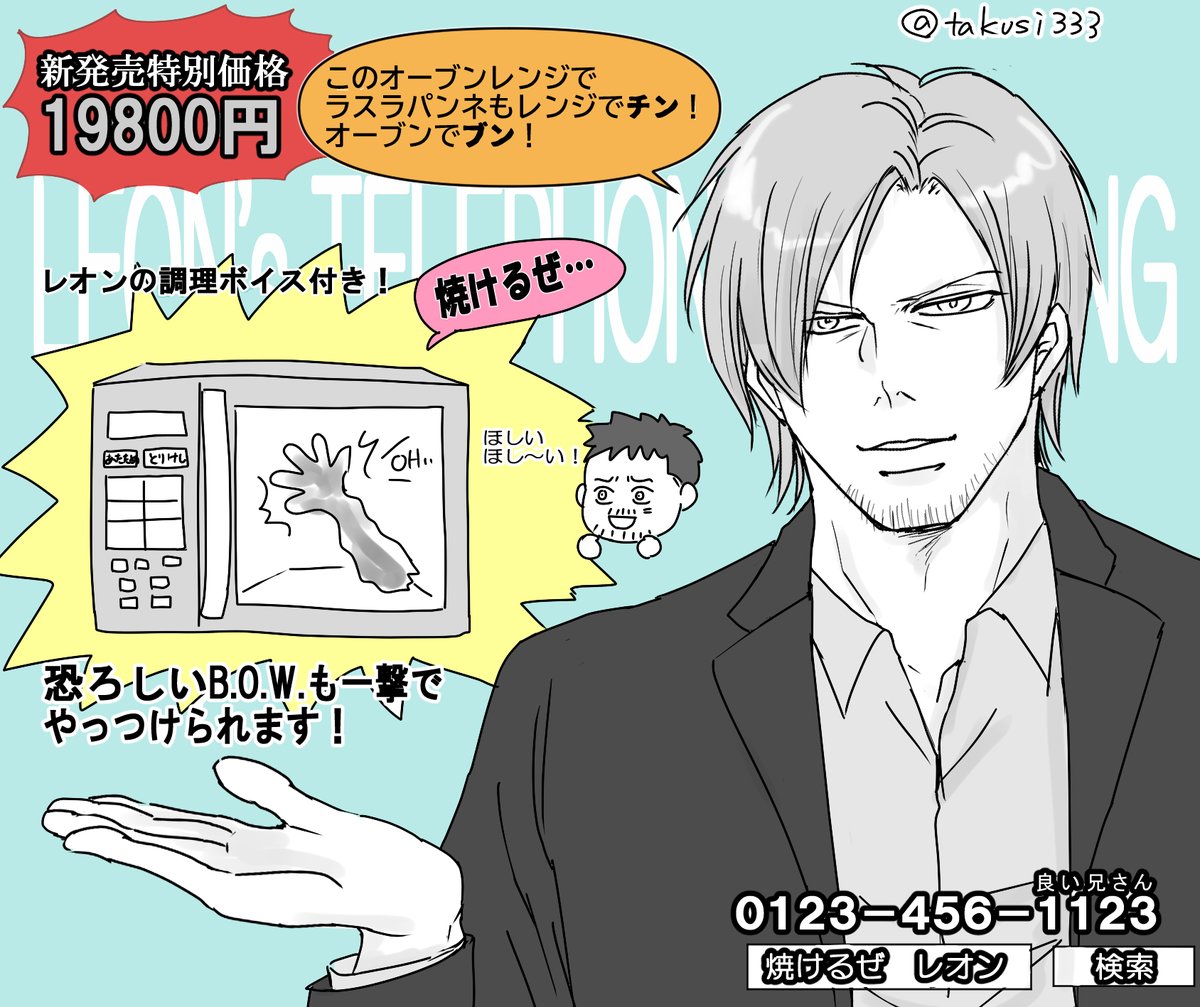 いいねした人の画像欄覗いて素敵絵を自分の絵柄で描くのタグで、こちらののみちさんのレオンショッピング描かせていただきました（某YUMEグループ風）❤反応ありがとうございました😊