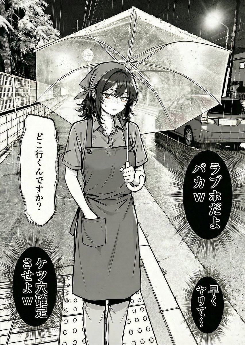 tithetechre1974's tweet image. 騙された清掃員の末路
SFW　(1/8)