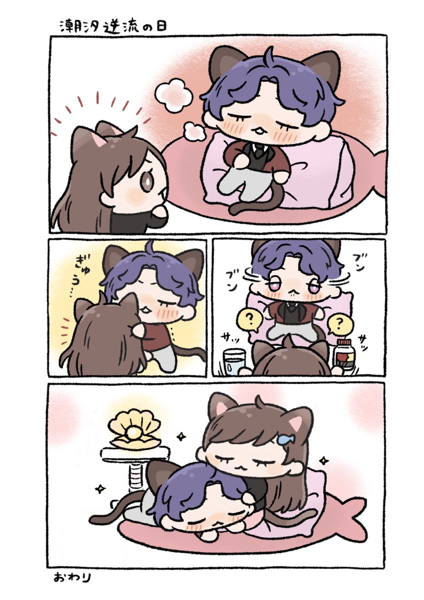 ホム主🐟まんが
「君がそばにいてくれるだけで良い」