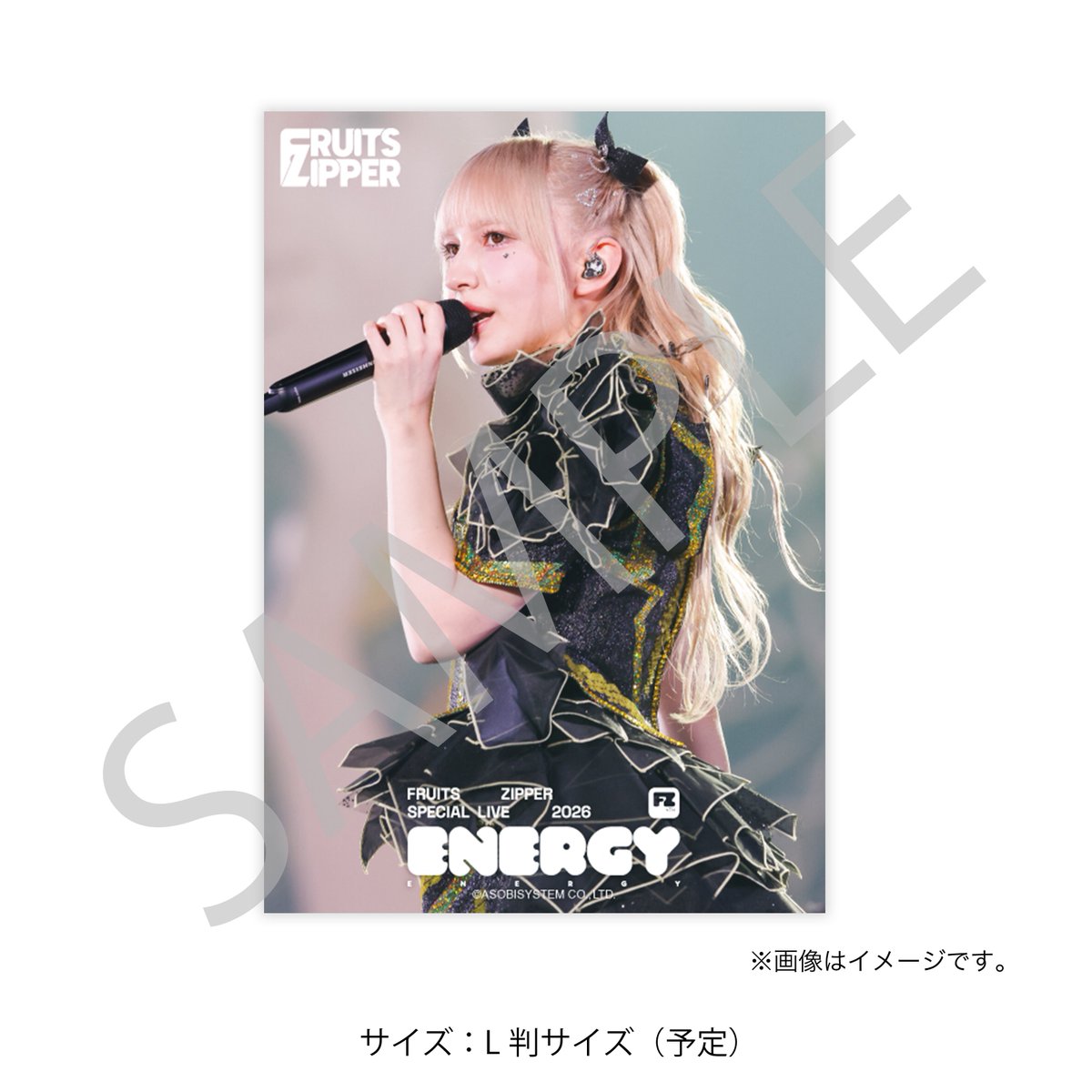 ✨🎉🗳️FRUITS ZIPPER「ENERGY」開催記念すきくじ期間延長中