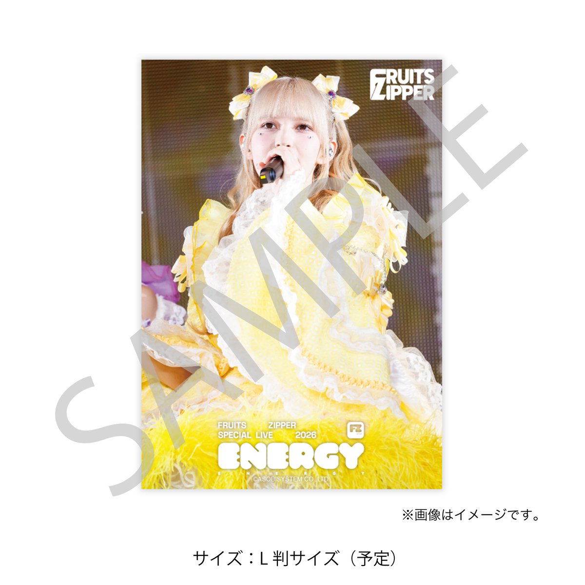 ✨🎉🗳️FRUITS ZIPPER「ENERGY」開催記念すきくじ期間延長中