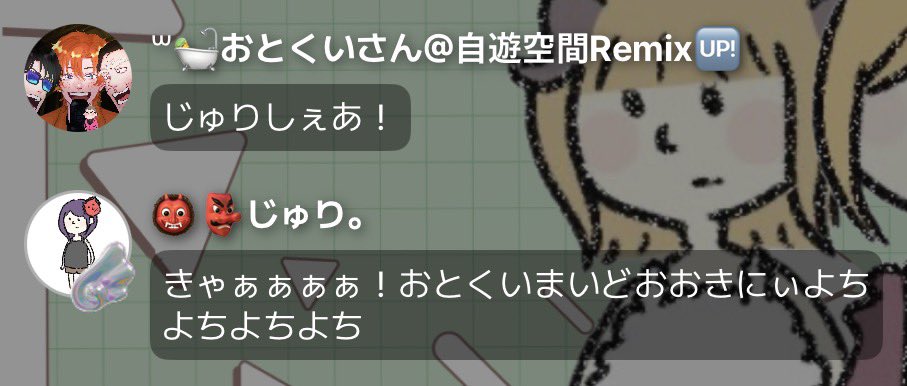 よぉちよちよちよちよちよちよちよちよちよちよち