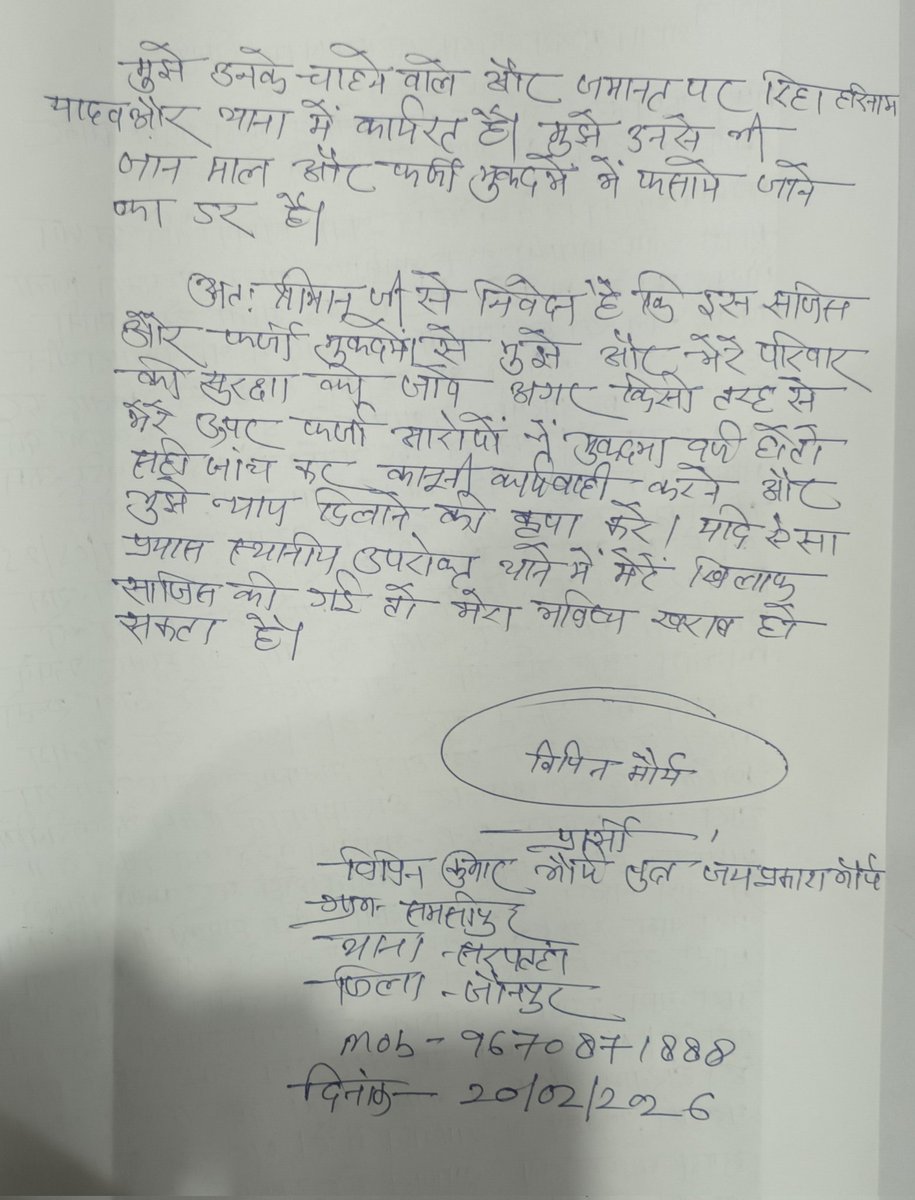 <a href="/Uppolice/">UP POLICE</a> <a href="/dgpup/">DGP UP</a> <a href="/IgRangeVaranasi/">DIG Varanasi Range</a> <a href="/adgzonevaranasi/">ADG ZONE VARANASI</a> <a href="/DMjaunpur/">DM JAUNPUR</a> <a href="/jaunpurpolice/">Jaunpur police</a> <a href="/myogiadityanath/">Yogi Adityanath</a> <a href="/CMOfficeUP/">CM Office, GoUP</a> पीड़ित ने पुलिस अधीक्षक से लगाया गुहार एन्टी करप्शन टीम द्वारा दीवान को पकड़वाना पड़ रहा है महंगा, चुनाव से पहले गुंडा बनाने की साजिश रचने का आरोप, बताया खतरा मांगी सुरक्षा।