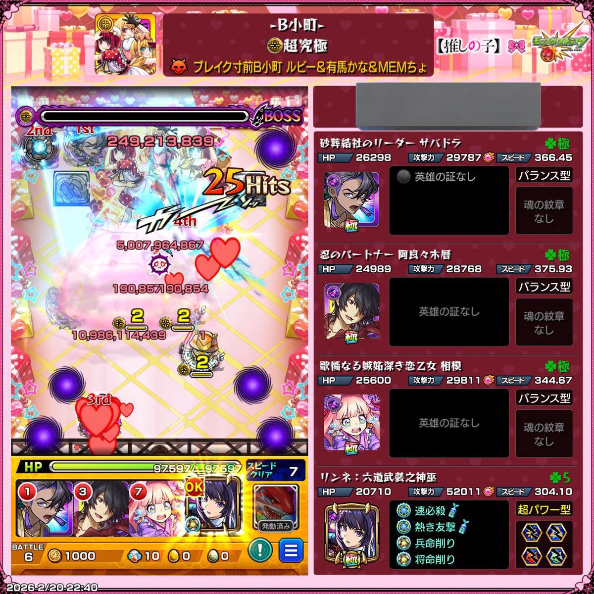 fbk_ms9's tweet photo. その他3体ミッション
リンネの友情が強かった👍🏻 https://t.co/tLGnEGOMA6