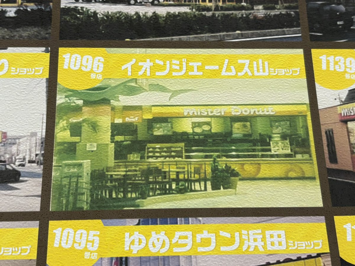 crpsto0404's tweet photo. その他新旧入り混じりフォロワー様が喜びそうな店舗③
みなさんの思い出のある店舗、お気に入りの店舗を探してみてはいかがでしょうか！🤤🍩 https://t.co/tssvkLc0bU