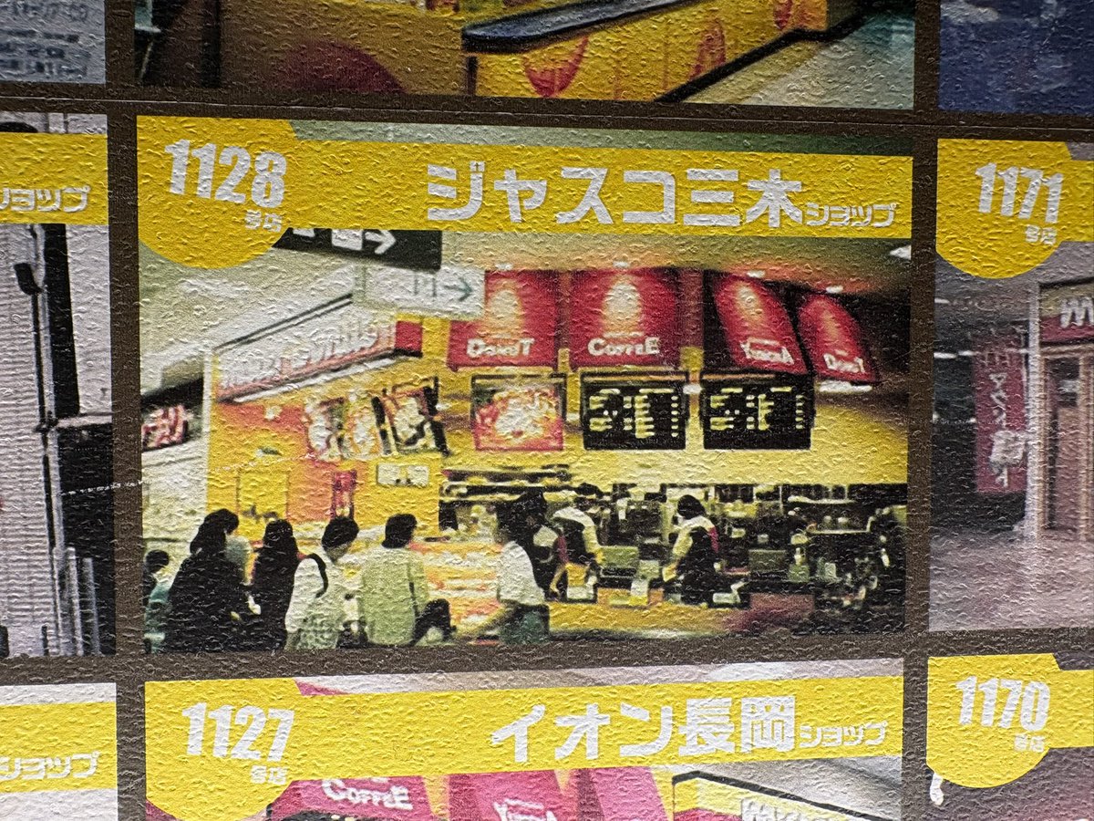 crpsto0404's tweet photo. その他新旧入り混じりフォロワー様が喜びそうな店舗③
みなさんの思い出のある店舗、お気に入りの店舗を探してみてはいかがでしょうか！🤤🍩 https://t.co/tssvkLc0bU