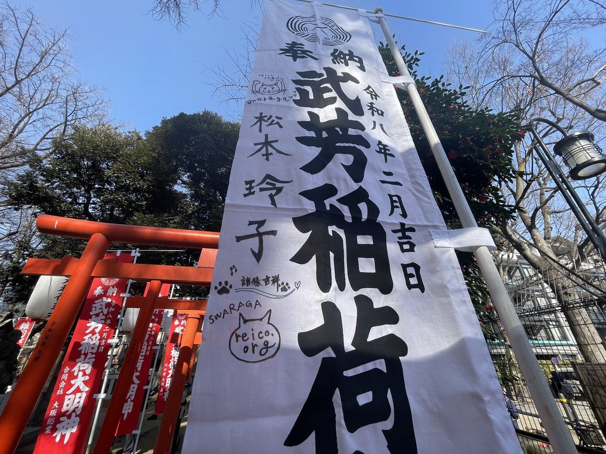 松本玲子 tweet media