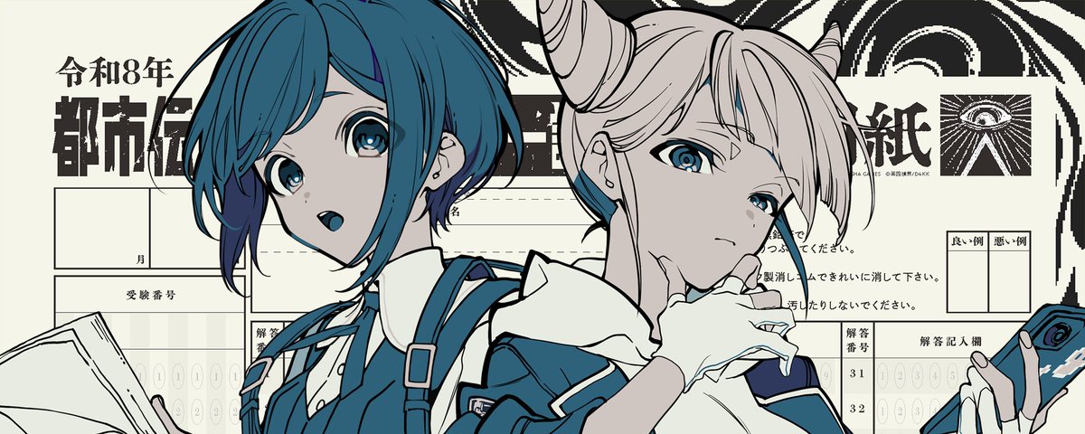 第四境界 (@daiyonkyokai) / Posts / X