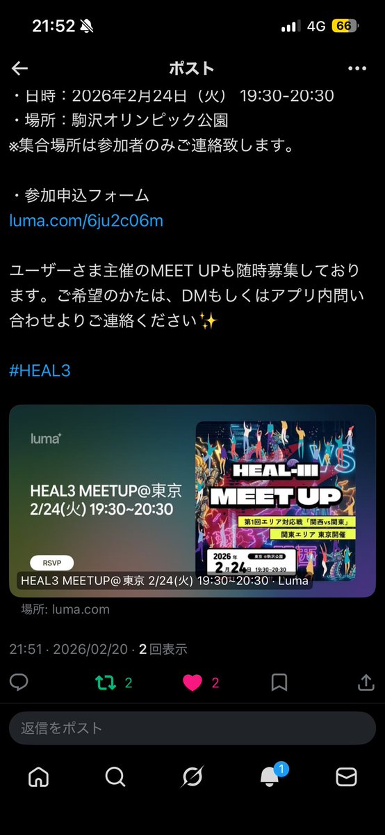 5月あたりで練馬区の石神井公園でヘルスリーのミートアップウォーキングイベント交流会を開催したいので、ご協力お願い致します

<a href="/HEAL3ofr_jp/">HEAL-3 (ヘルスリー)_JP🏃</a> 

#HEAL3 #meetup