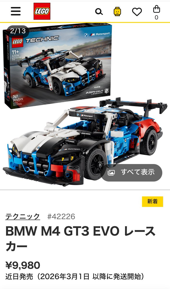 これ買う気なかったけど話変わってきたな