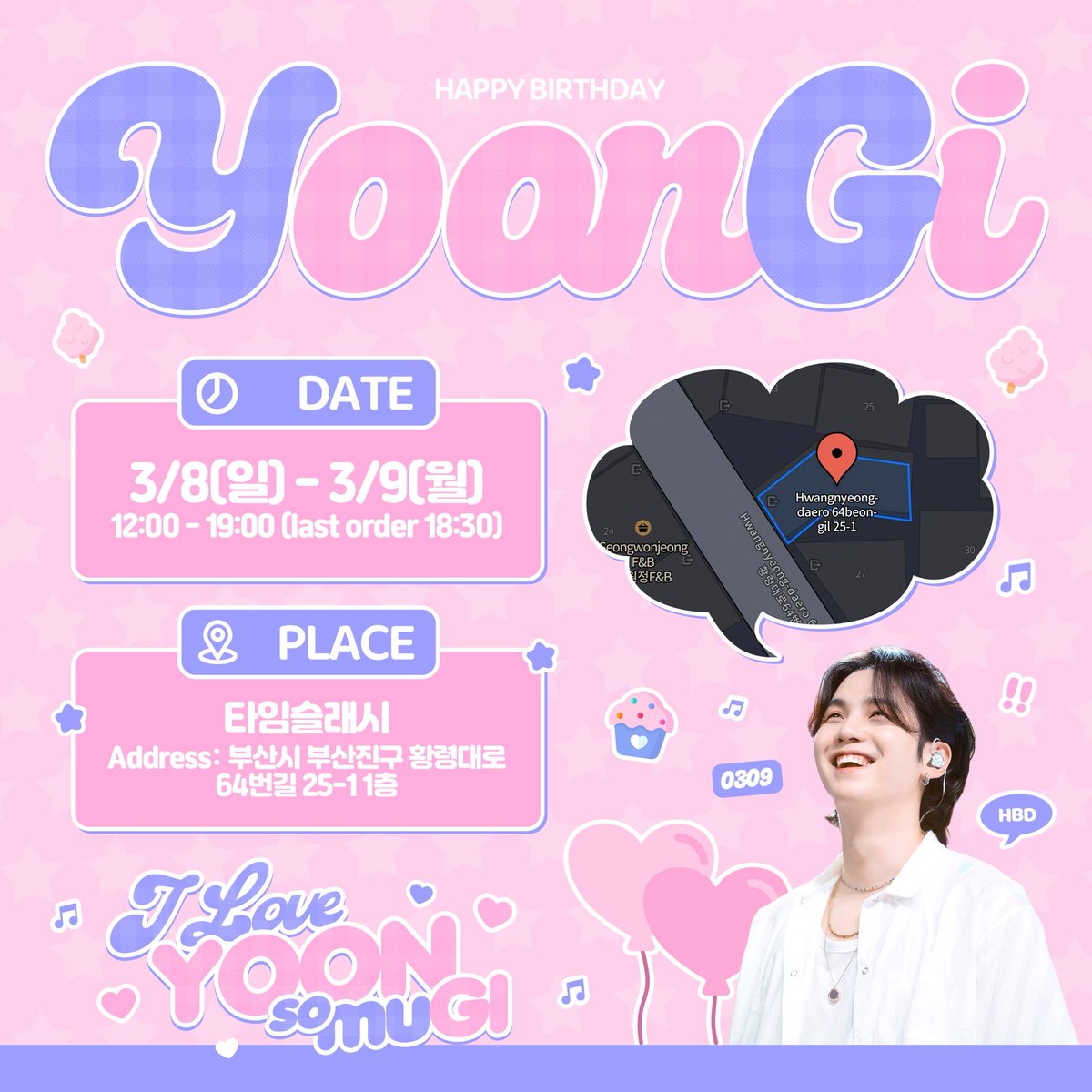 타임슬래시 | 부산생카 | 컵홀더 | 생일카페 | tweet media