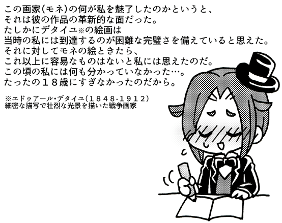 シニャック4コマ「若さ」(2/2) 