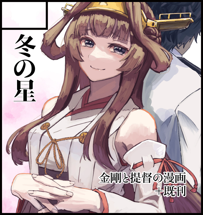 Panda＠0429全艦東へ！【A55】 tweet media