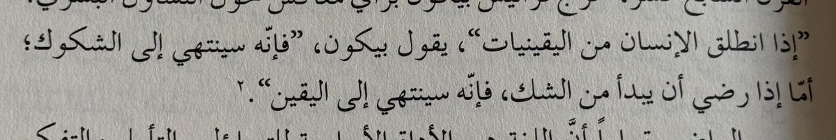 رُمح tweet media