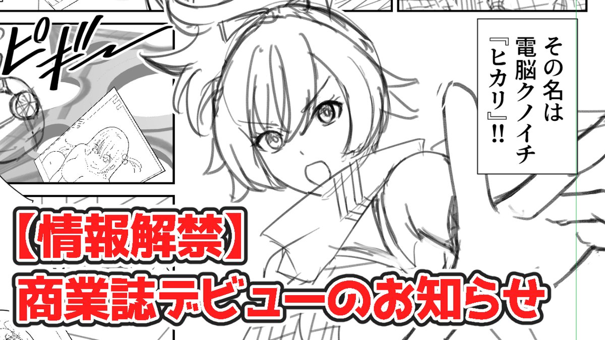 fanbox・ci-enを更新しました!
今回は重大告知があります!✨
記事リンクはリプライをご確認ください! 