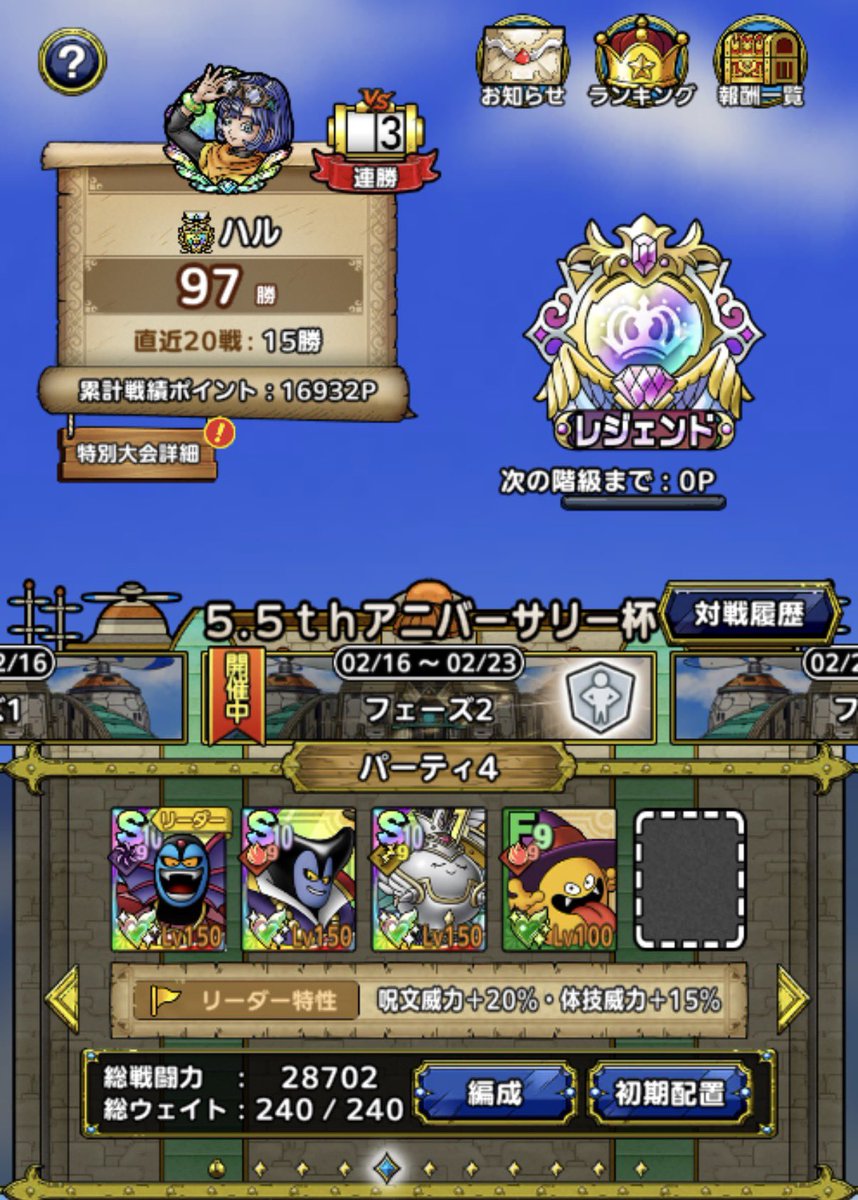 hal439_tact's tweet photo. レジェンド行けました、魔獣とかアバンとかある中でやっぱり超魔王は強い…
マムー→アルシオンギラ息だけはつらめ https://t.co/5c1NzT1EjL