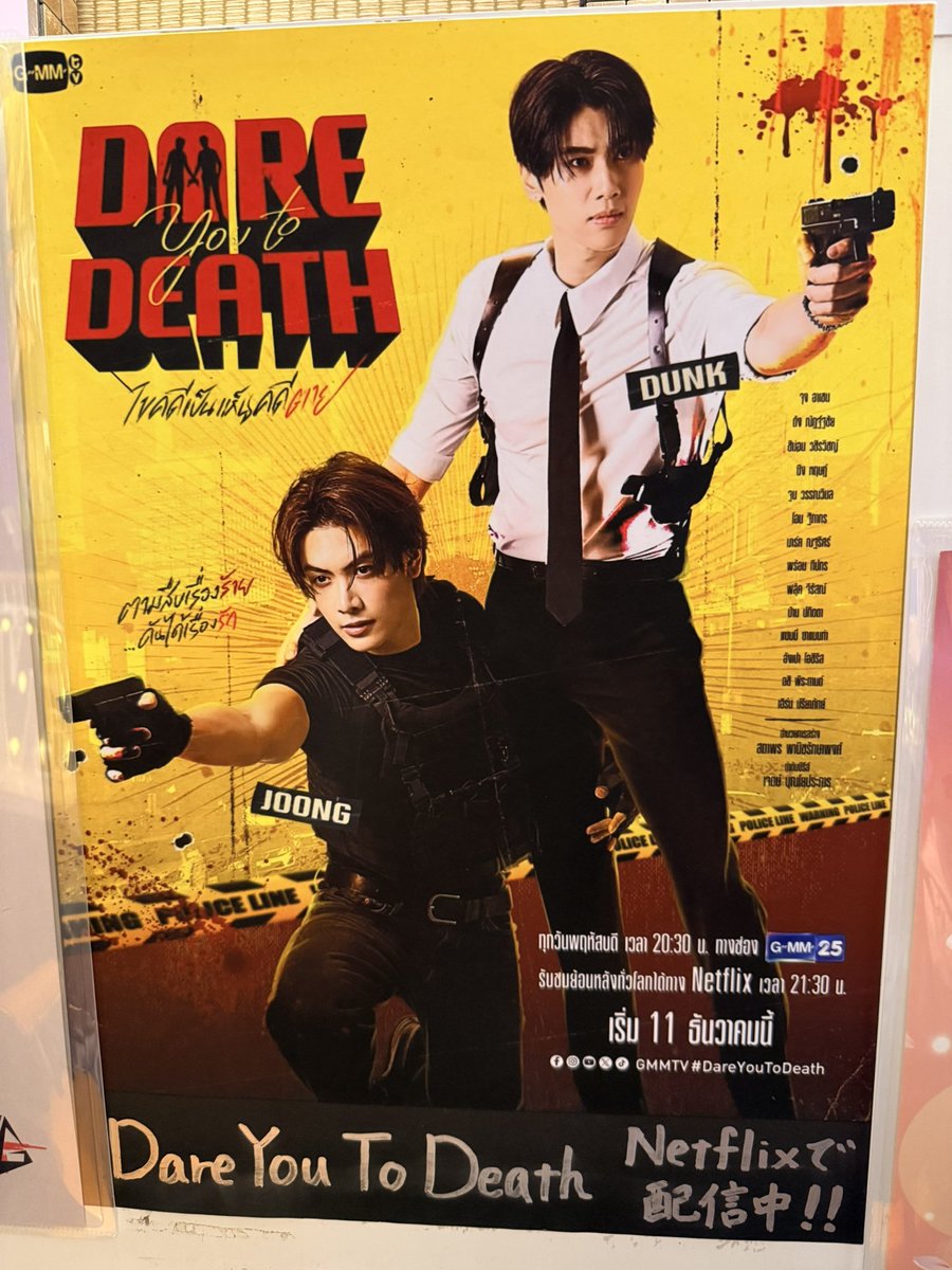 GMMTVFanFest2026JP #JoongDunk サイン会💁🏻‍♀️ #dunknatachai ver