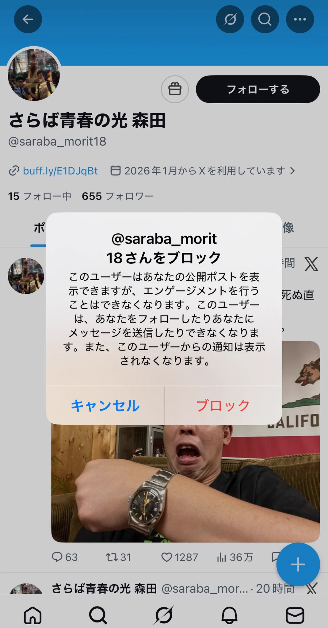 さらば青春の光 森田哲矢 on X: 