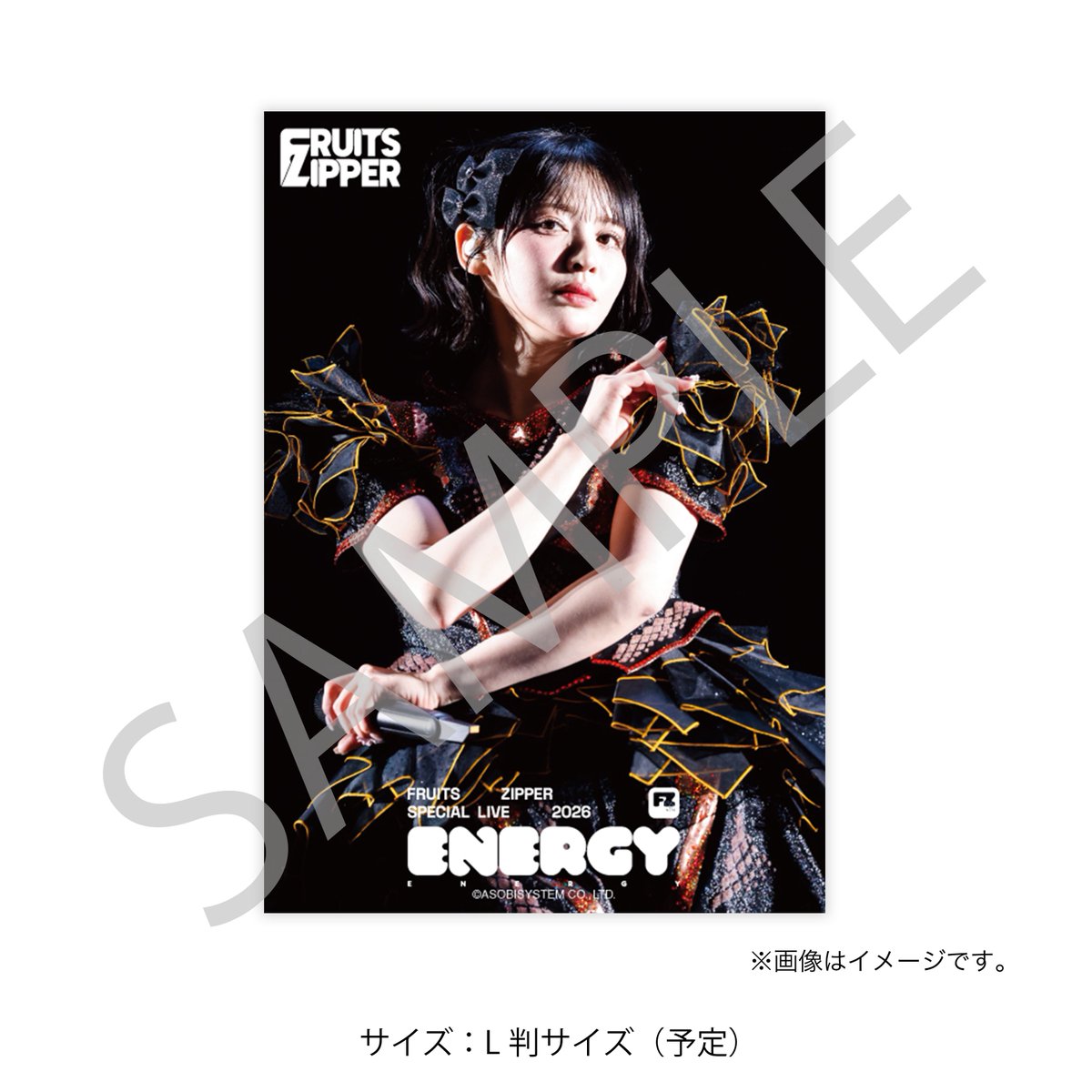 ✨🎉🗳️FRUITS ZIPPER「ENERGY」開催記念すきくじ期間延長中