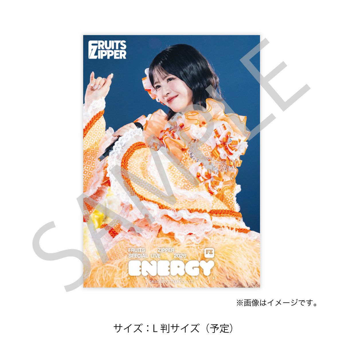 ✨🎉🗳️FRUITS ZIPPER「ENERGY」開催記念すきくじ期間延長中