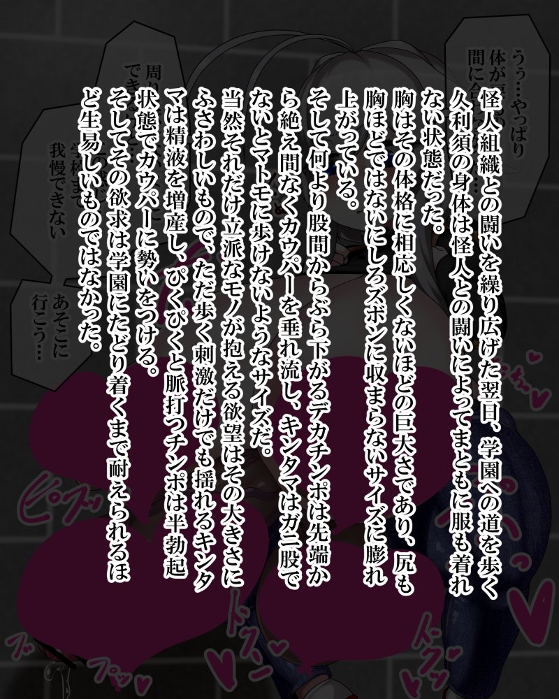 ファンティアに投稿しました!「久利須 登校中に公園のトイレで性欲処理をする」 https://t.co/gQHQNiAOUI 
乳を盛ると頭身が高くなりがち 