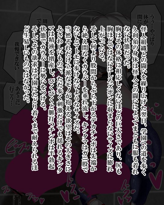 ファンティアに投稿しました!「久利須 登校中に公園のトイレで性欲処理をする」 https://t.co/gQHQNiAOUI 
乳を盛ると頭身が高くなりがち 