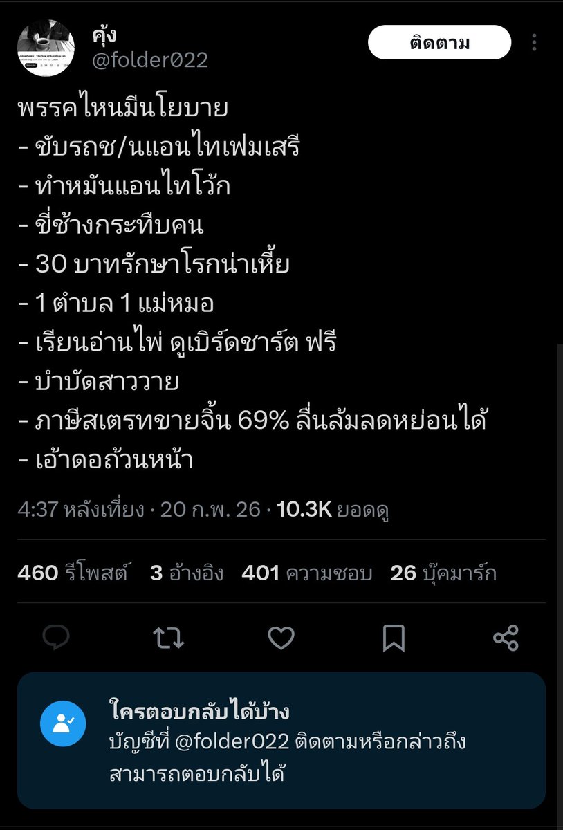 กุเป็น Anti-woke กุยังไม่พิมพ์อะไรที่มันแสดงถึงความไม่เป็นมนุษย์แบบนี้เลย  
พวกที่ต้องการทำร้ายคนอื่นนี่น่าจะต้องเช็ค mindset ตัวเองแล้วป่ะ 
เอางี้ พวกที่เบียวแบบเนี้ยที่กุเห็นล่าสุดเลยคือสลิ่มคลั่งชาติ
