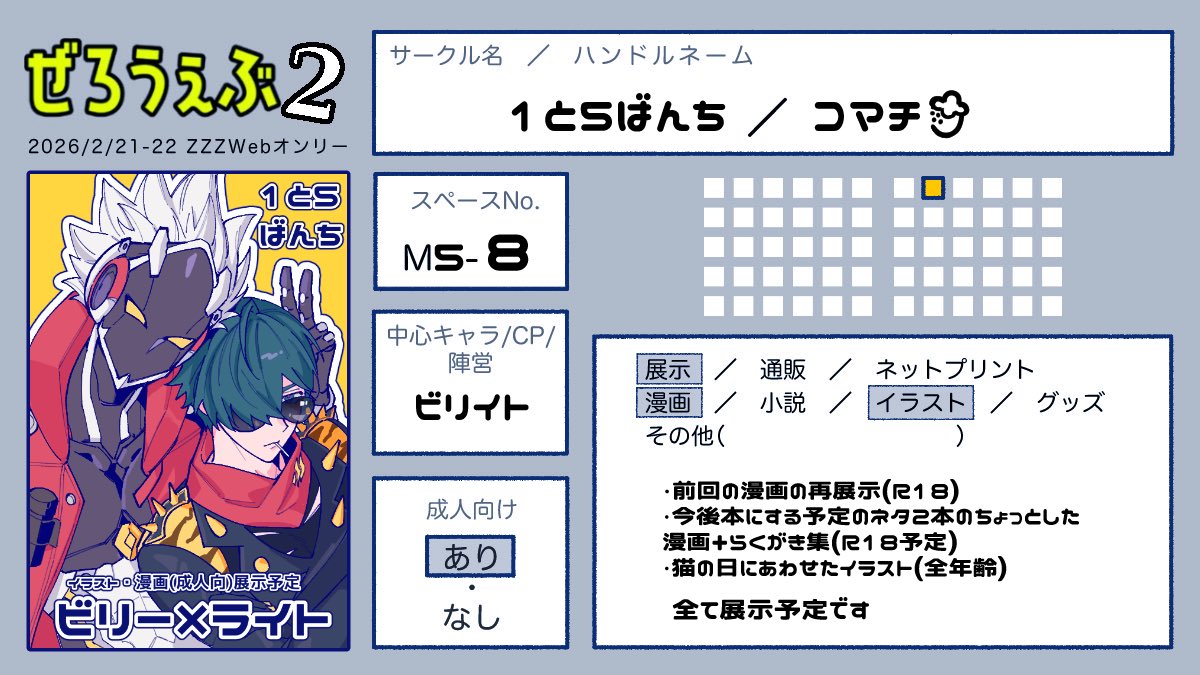 コマチ🍓 (@10machi_) / Posts / X