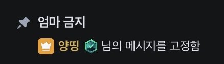 mongssovyna's tweet photo. 양띵: 엄마 금지
진짜존나웃기네 https://t.co/5oKj0bleso