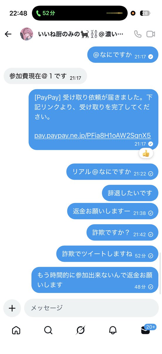 ba_gu___'s tweet photo. @M1no_7 こいつデュオリレーで詐欺してるんで気をつけてください
全く返信しないんで参加しない方がいいです
 #デュオリレー
 #デュオゲリラ
デュオリレー
デュオ https://t.co/h7oMgt62u4